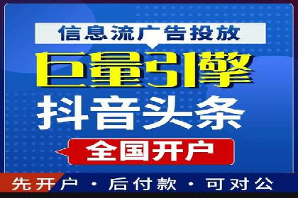 某品牌通过头条信息流广告实现品牌突围的案例